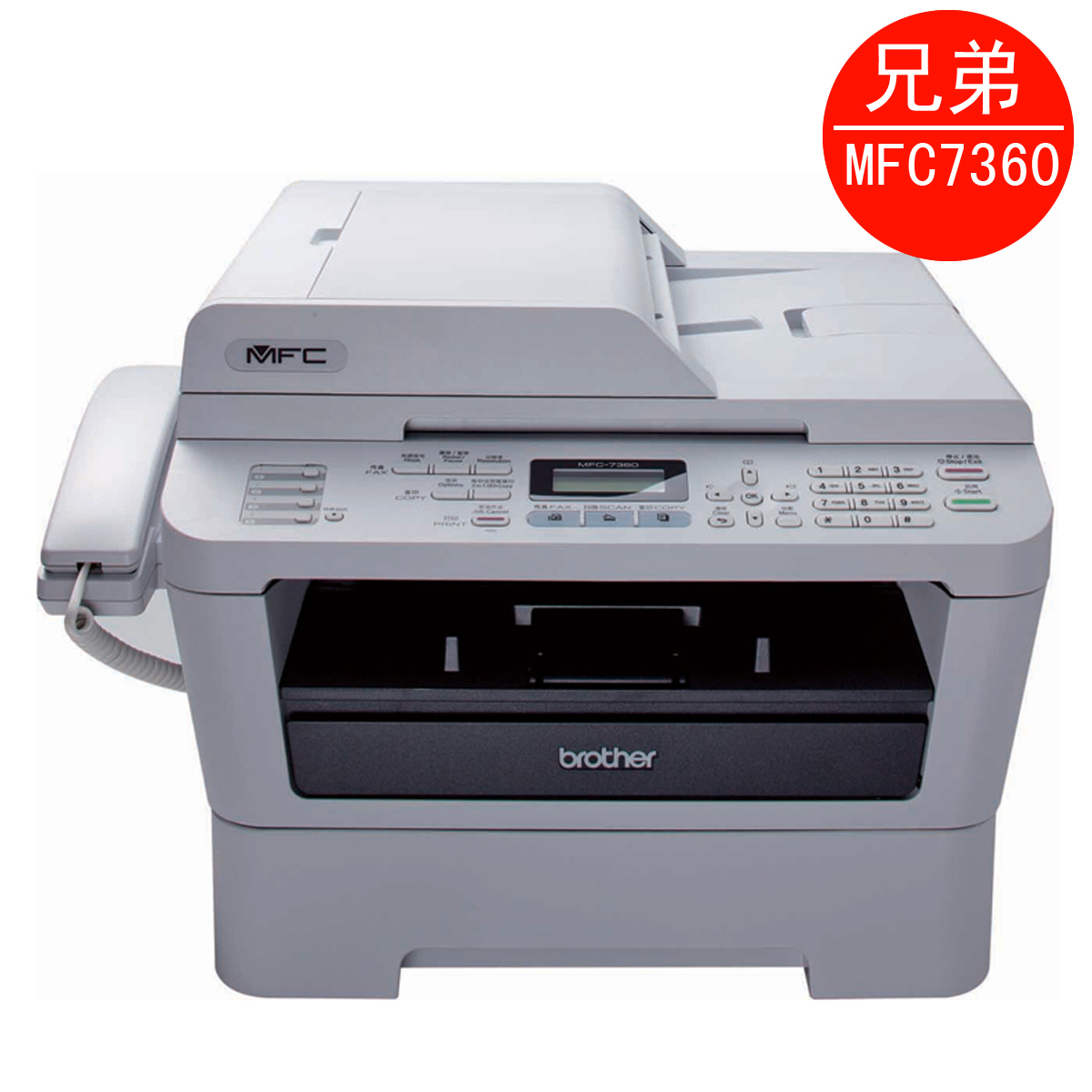 兄弟MFC7360 兄弟激光 MFC-7360